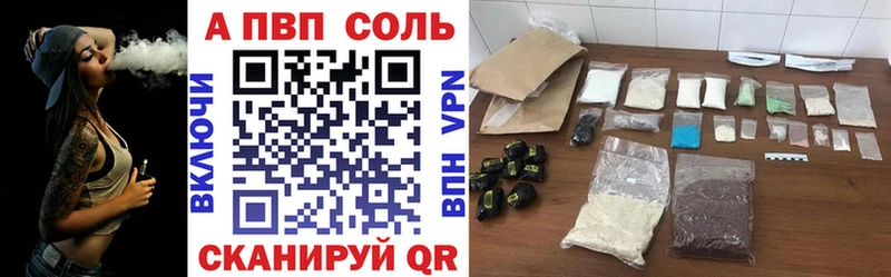 A PVP VHQ Углич