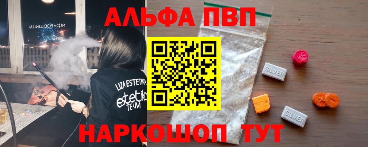 Alpha PVP кристаллы Углич