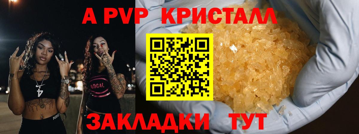 Alfa_PVP Соль  Вход с VPN  Углич  APVP Соль 