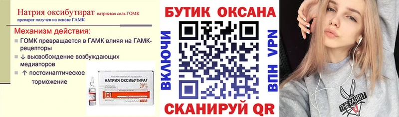 Бутират бутандиол  Углич 