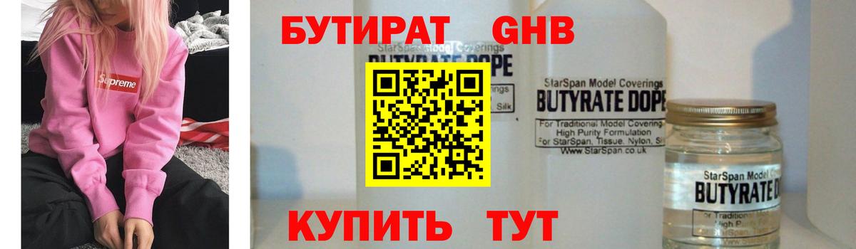 Углич  БУТИРАТ буратино  Вход с VPN 