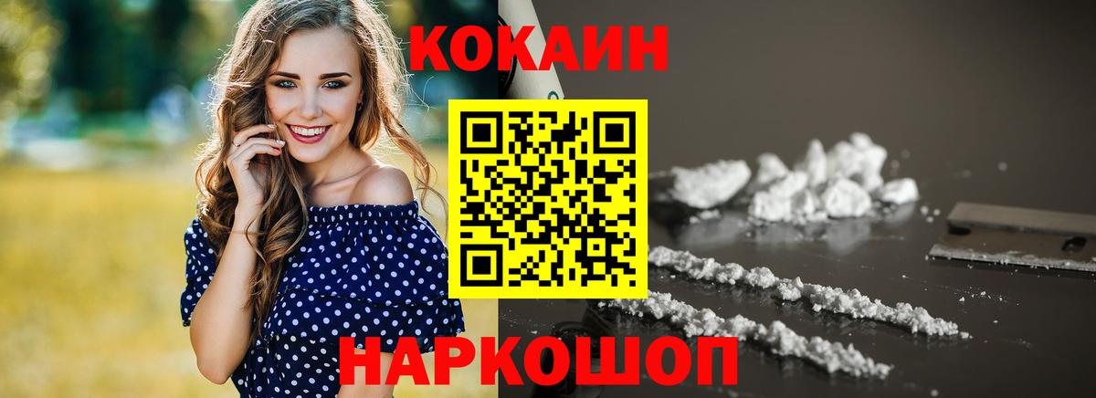 КОКАИН 97% Углич