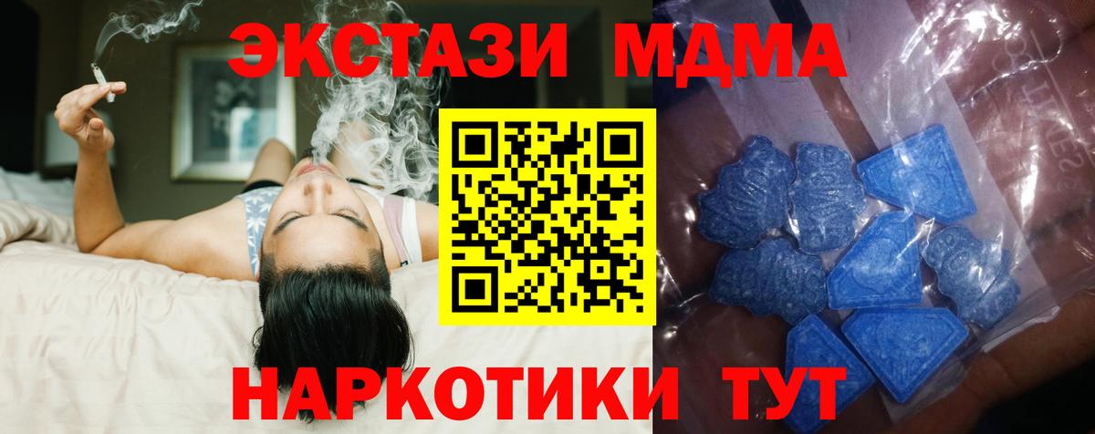 ЭКСТАЗИ  darknet состав  Экстази 280 MDMA  Вход с VPN  Углич  Экстази DUBAI 