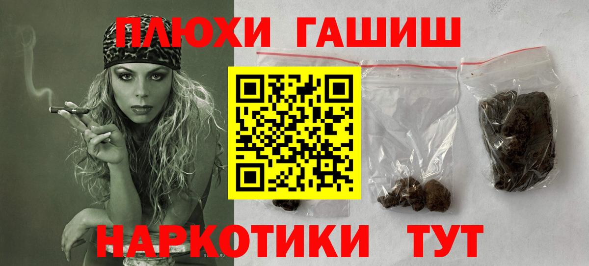 ГАШИШ убойный Углич