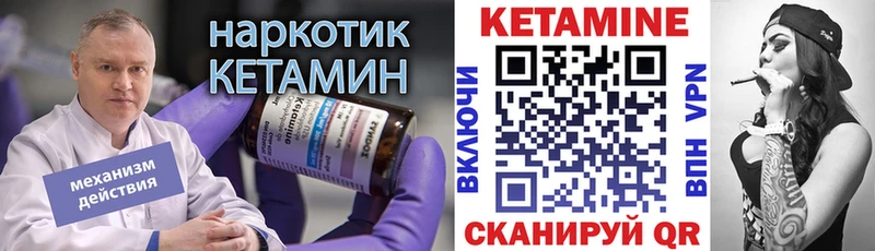 КЕТАМИН ketamine  где можно купить   Углич 