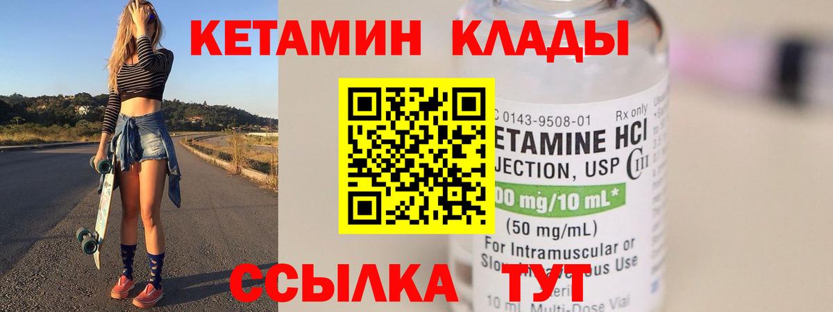 МЕГА ссылки  Вход с VPN  Углич  КЕТАМИН ketamine 