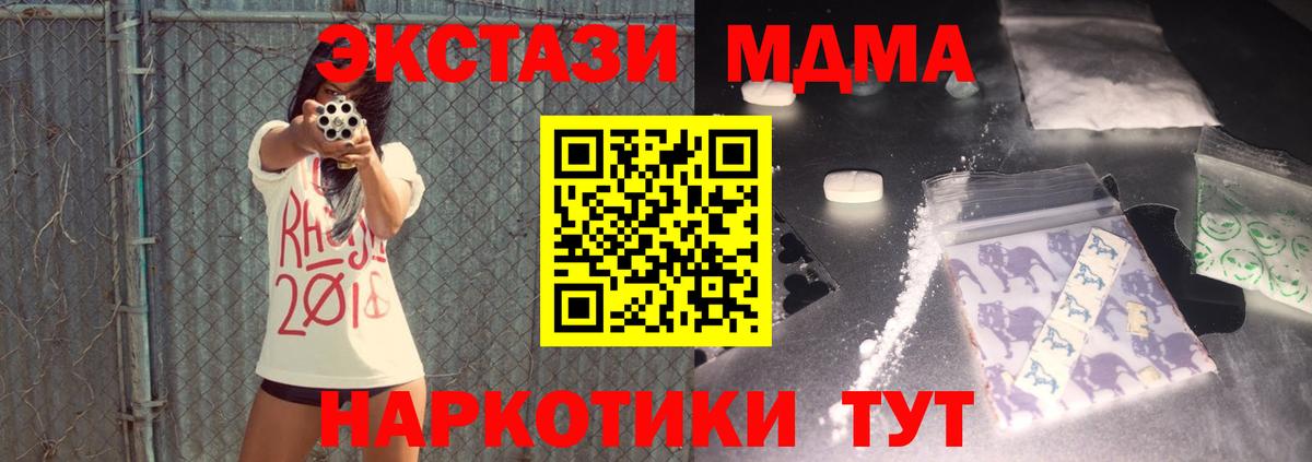 MDMA VHQ  MDMA crystal  Углич  Вход с VPN 