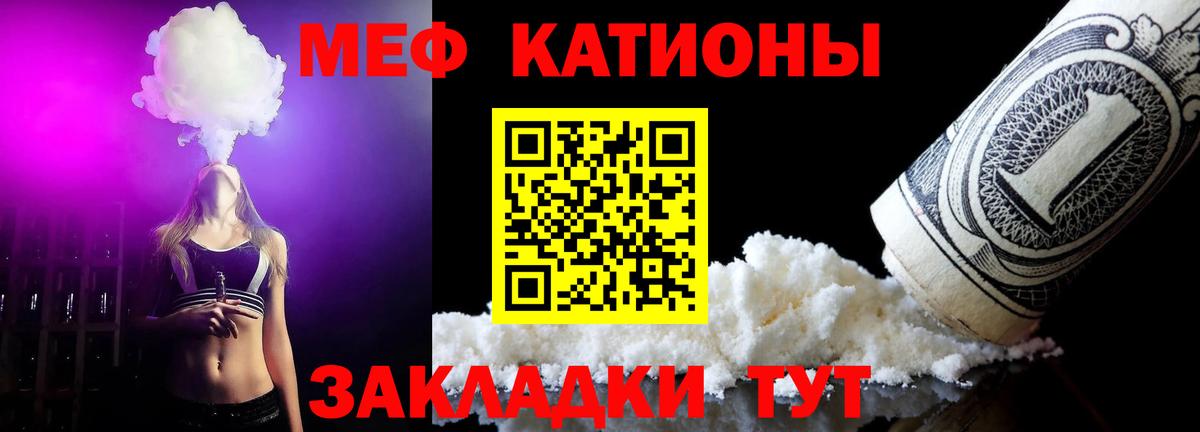Мефедрон  МЯУ-МЯУ  Мефедрон мяу мяу  Углич  МЯУ-МЯУ mephedrone  Вход с VPN 