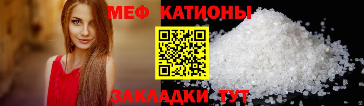 Меф кристаллы Углич