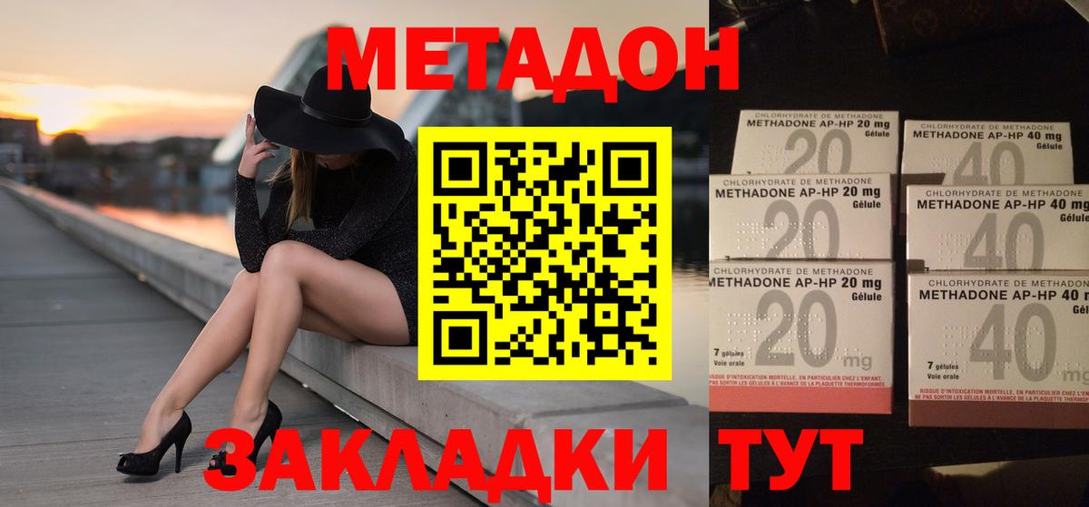 Углич  Метадон мёд  Вход с VPN 
