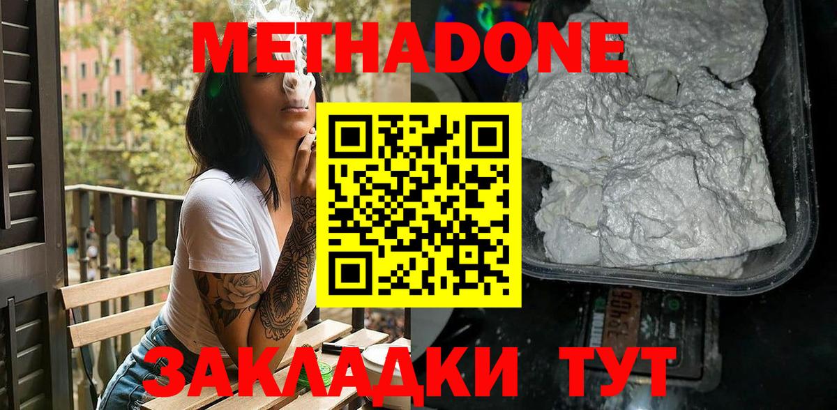 МЕТАДОН VHQ Углич