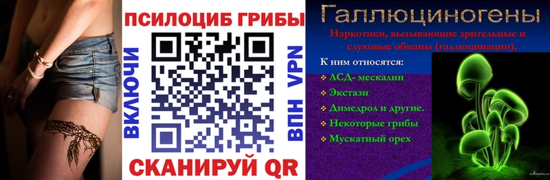 Псилоцибиновые грибы прущие грибы  купить  сайты  Углич 