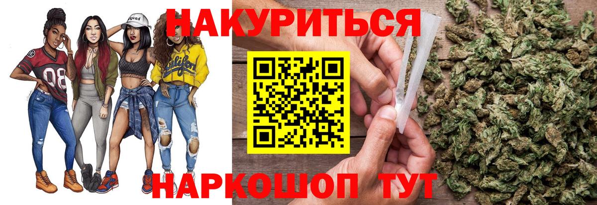 Марихуана AK-47  Конопля Amnesia  МАРИХУАНА Bruce Banner  Углич  Вход с VPN 